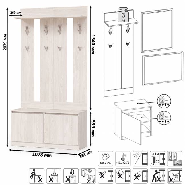 Тумбы с вешалками для верхней одежды Ника цвет ясень анкор светлый Тумбы с вешалками для верхней одежды Ника цвет ясень анкор светлый