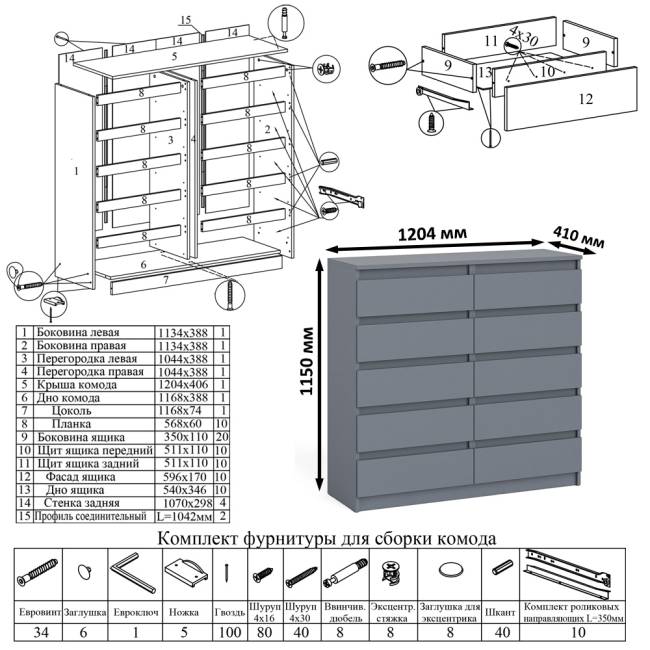 Большой комод МК1200.10 десять ящиков и письменный стол МСП1200 Мори цвет графит Большой комод МК1200.10 десять ящиков и письменный стол МСП1200 Мори цвет графит