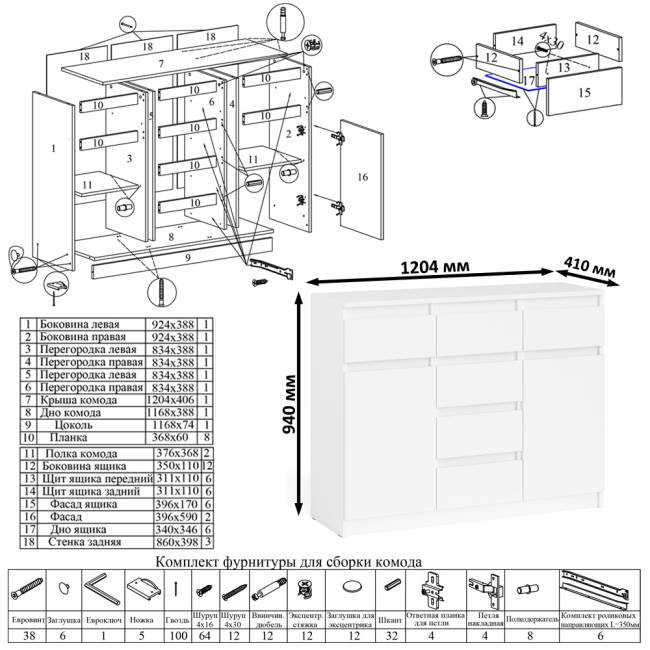 Комод с ящиками и дверками Мори МК1200.4 цвет белый Комод с ящиками и дверками Мори МК1200.4 цвет белый