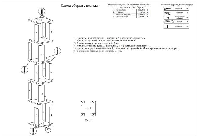 Комплект их 2-х стеллажей цвет ясень шимо светлый Комплект их 2-х стеллажей цвет ясень шимо светлый