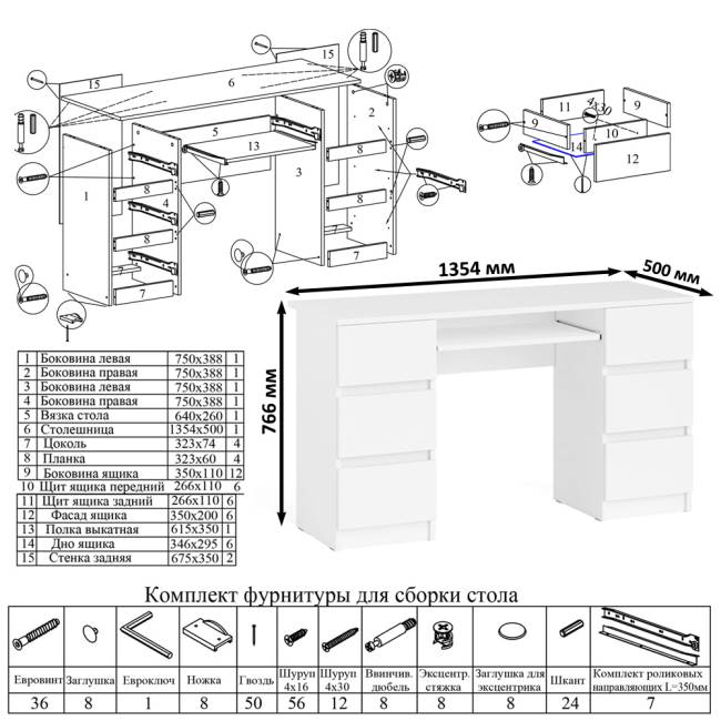 Комод три ящика Мори 800.1 и стол компьютерный две тумбы МС-2 цвет белый Комод три ящика Мори 800.1 и стол компьютерный две тумбы МС-2 цвет белый