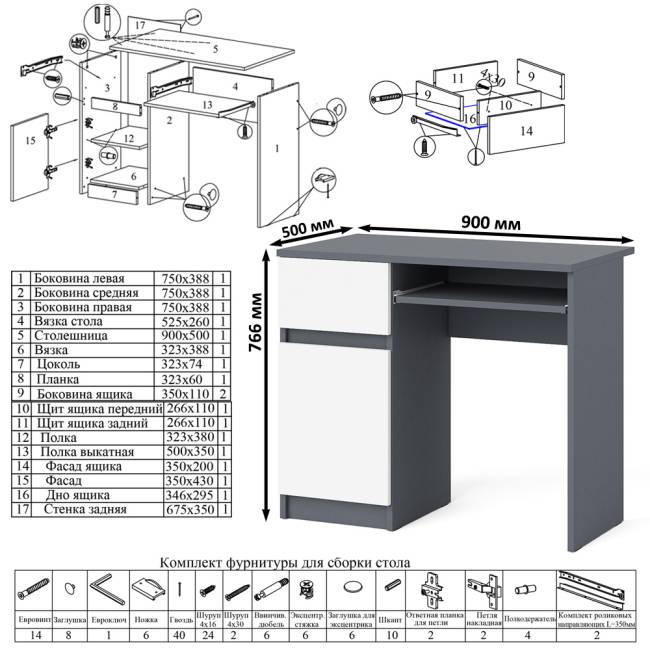 Большой комод на 6-ть ящиков Мори с компьютерным столом МС-1 левый и полка открытая на 900 цвет графит/белый Большой комод на 6-ть ящиков Мори с компьютерным столом МС-1 левый и полка открытая на 900 цвет графит/белый