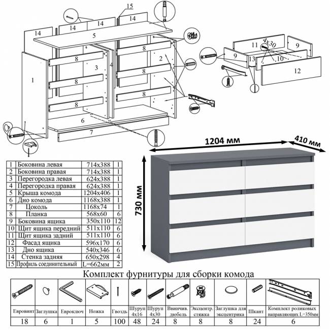 Большой комод на 6-ть ящиков Мори с компьютерным столом МС-1 левый и полка открытая на 900 цвет графит/белый Большой комод на 6-ть ящиков Мори с компьютерным столом МС-1 левый и полка открытая на 900 цвет графит/белый