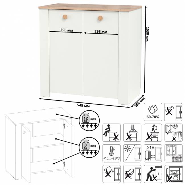 Тумба с дверками Джастин 16.228.02 цвет белый шагрень/дуб белый эксклюзив