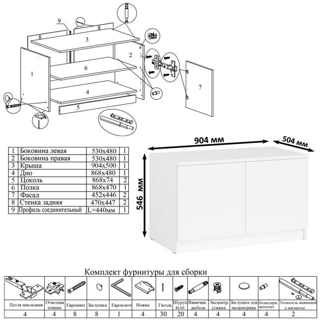Двухтумбовый компьютерный стол Мори МС-2 с широкой тумбой на 900 цвет белый