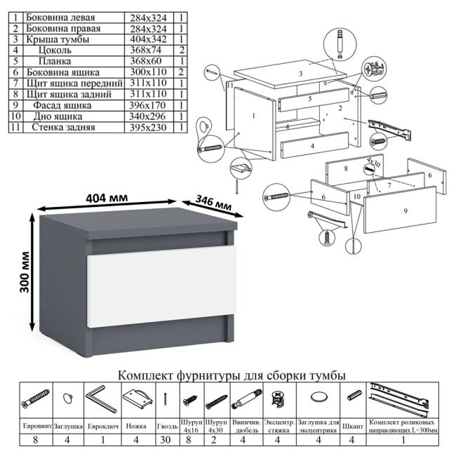 Тумба прикроватная Мори ТПМ400.1 цвет графит/белый Тумба прикроватная Мори ТПМ400.1 цвет графит/белый